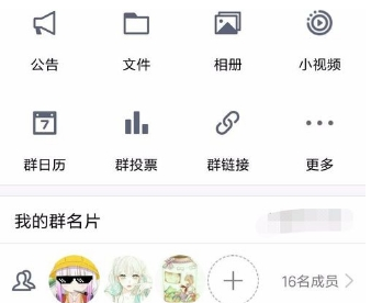 qq群头衔设置的方法讲解截图