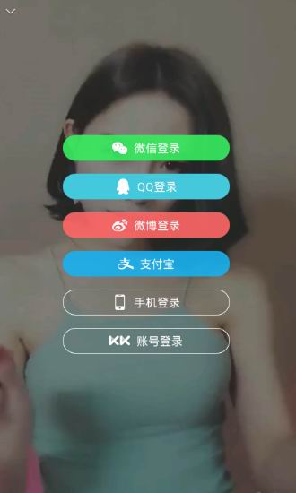 小编分享kk直播APP在手机中直播的图文教程。