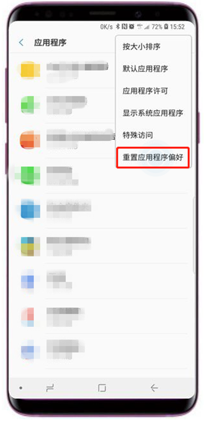在三星s9中重置应用程序偏好的图文教程截图