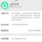 小编分享柚子众测中进行签到的详细图文讲解。