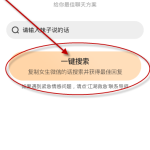 关于脱单大师app的详细使用图文步骤。