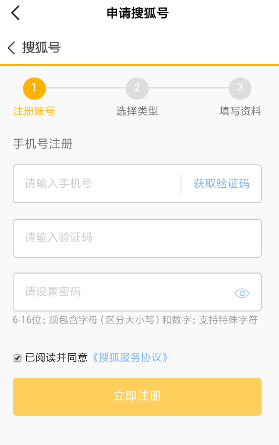 在搜狐资讯APP中发表视频的步骤讲解截图