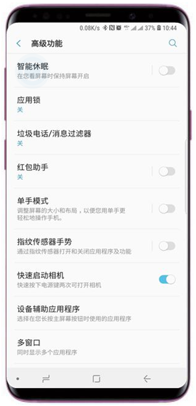 在三星a9star中设置智能休眠的方法讲解截图
