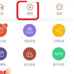 我来分享钱鹿APP绑定手机号的详细步骤。