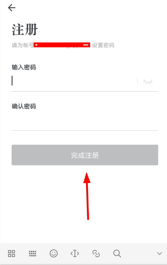 石墨文档APP注册的操作流程截图