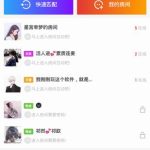 小编分享逗音APP使用的方法讲解。