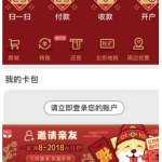 教你在云闪付红包APP中进行充值的方法介绍。