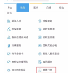 教你在支付宝APP中代开发票的方法介绍。