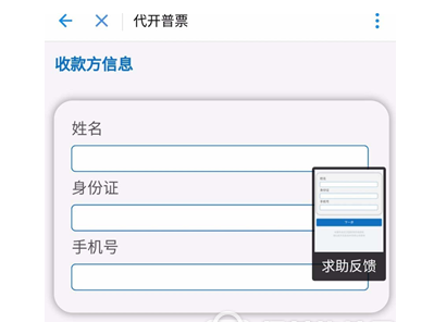 在支付宝APP中代开发票的方法介绍截图