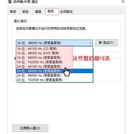 万彩录屏大师录音未响应的解决措施截图