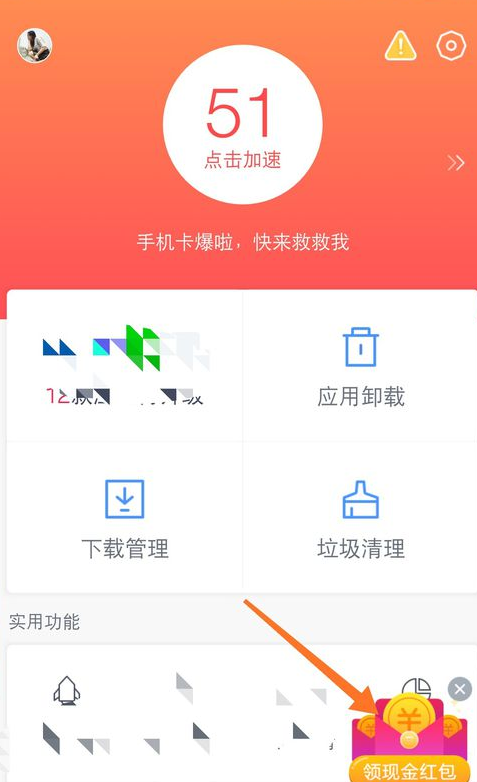 在百度手机助手中获取现金的图文教程截图