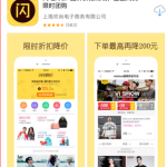 教你在闪电降价APP中进行购物的图文教程。