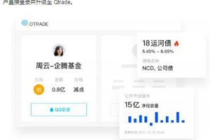 腾讯QQ金融版申请的步骤讲解截图