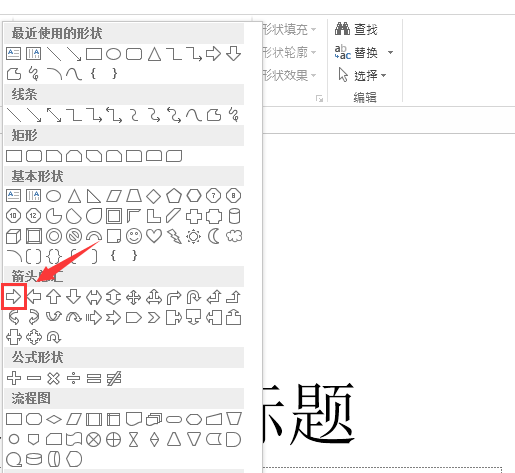 在PPT中设计立体的箭头图形的技巧分享