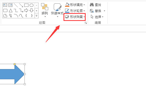 在PPT中设计立体的箭头图形的技巧分享截图