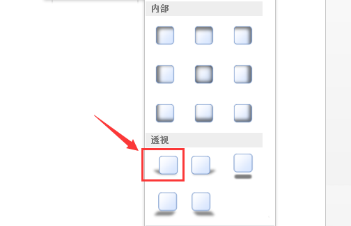 在PPT中设计立体的箭头图形的技巧分享截图