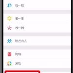 小编分享微信APP查询疫苗真假的具体步骤。