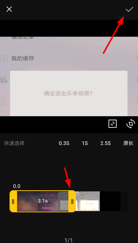 在vue中剪辑视频的方法介绍截图