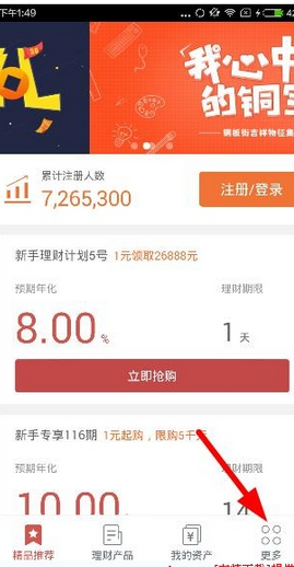 小编分享铜板街app中将银行卡解绑的详细操作流程。