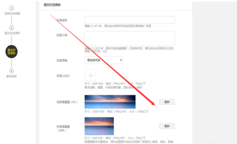 梨视频中申请梨视频号的具体图文步骤截图