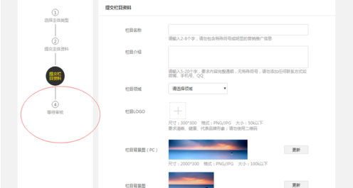 梨视频中申请梨视频号的具体图文步骤截图