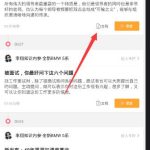 关于得到app中做笔记的详细图文讲解。