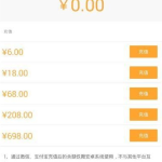 我来分享得到app中进行充值的详细操作流程。