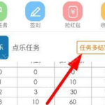 分享趣赚APP中做任务的详细教程。