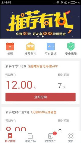 我来教你铜板街app中具体特色功能教程。