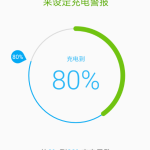 分享AccuBattery使用的步骤介绍。