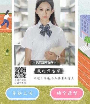 在faceu激萌中生成我的学生照的方法讲解截图