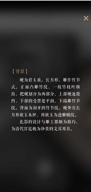 在每日故宫中看简介的方法介绍截图