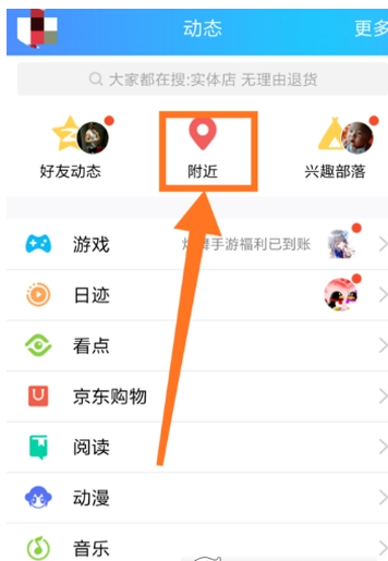 在QQ中清理地理位置的方法讲解截图