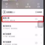 我来教你将酷我音乐我来教你到微信朋友圈的图文讲解。