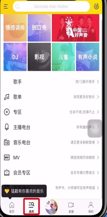 分享在酷我音乐中下载mv的图文教程。