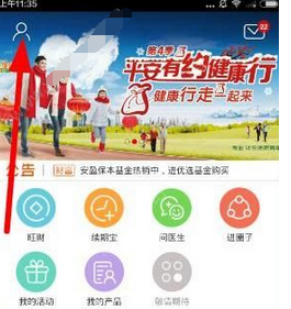 我来分享平安金管家app中将客户经理解绑的详细图文讲解。