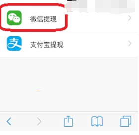 钱鹿锁屏app中将钱提现到微信的详细图文讲解截图