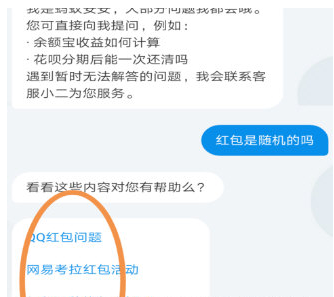 支付宝找到人工客服的图文讲解截图