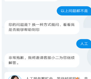 支付宝找到人工客服的图文讲解截图