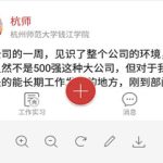 我来教你校友邦学生版中购买实习保险的详细教程。