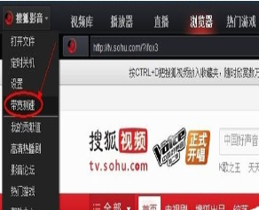 搜狐影音中实行检测网速的图文讲解截图