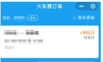 携程旅行APP中抢票的具体步骤截图