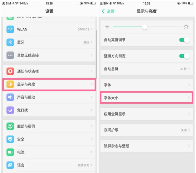 oppoa83中放大文字的具体图文讲解截图