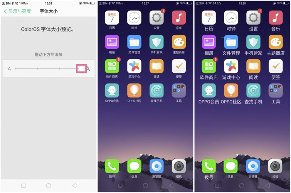 oppoa83中放大文字的具体图文讲解截图
