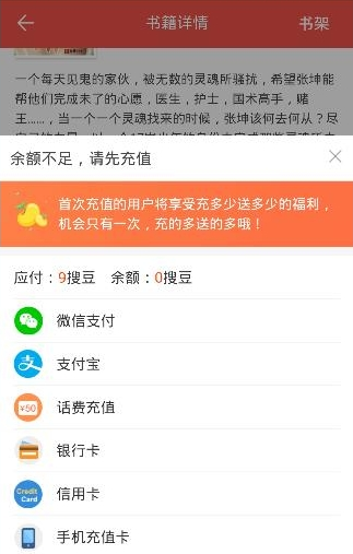 搜狗阅读APP中离线下载小说的详细图文讲解截图