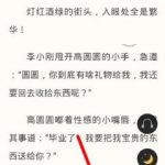 关于搜狗阅读APP中设置字体的详细步骤。