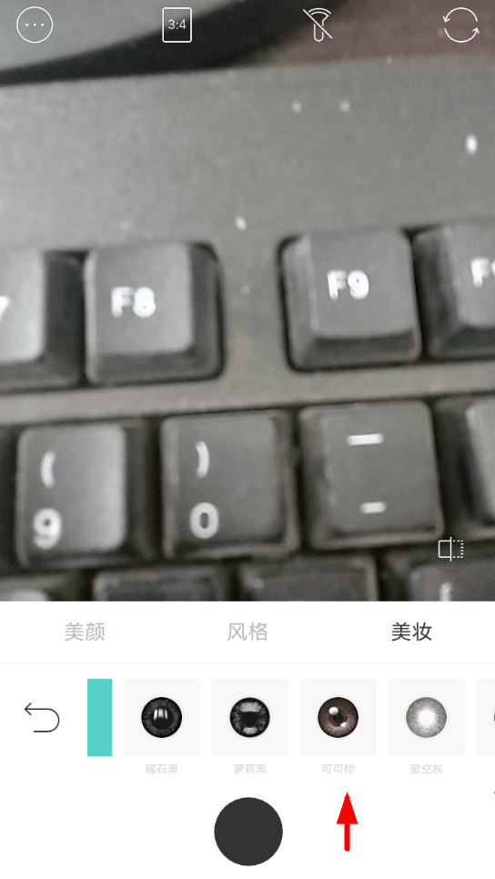 b612设置美瞳的步骤介绍截图