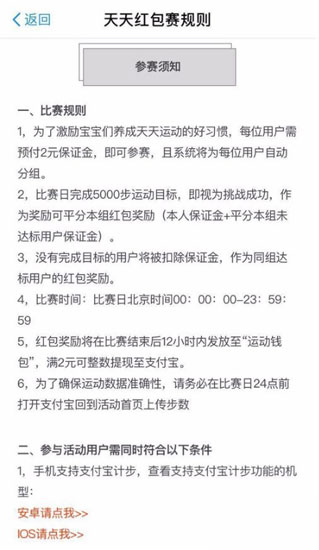 在支付宝中体育服务玩法的详细讲解截图