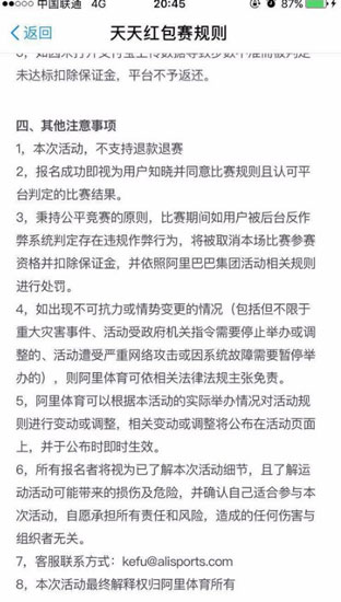 在支付宝中体育服务玩法的详细讲解截图