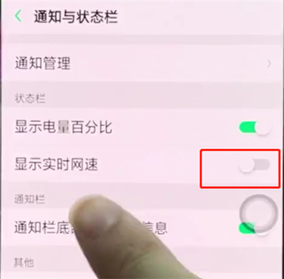 oppor15设置显示网速的具体步骤截图